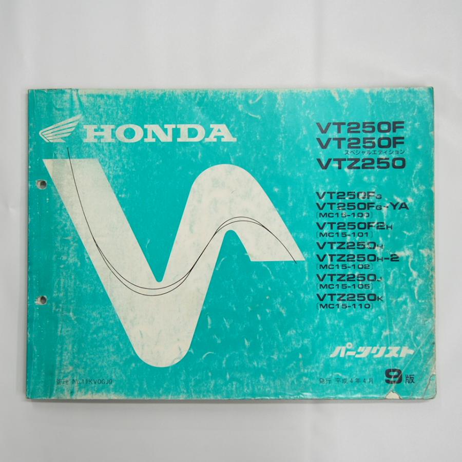 VT250F VTZ250 スペシャルエディション MC15-100/101/ 102/105/110
