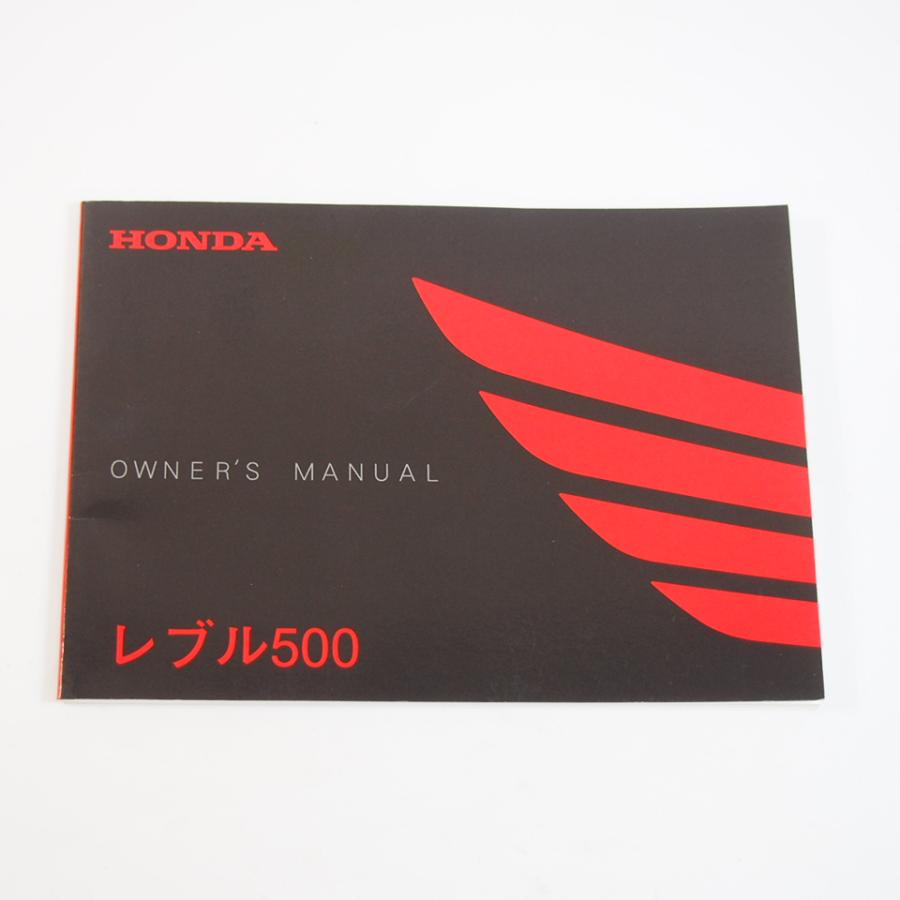 ホンダ サービスマニュアル レブル500(追補版付き) ホンダ（HONDA） レブル500/CMX500A（8BL-PC60/PC60-130以降