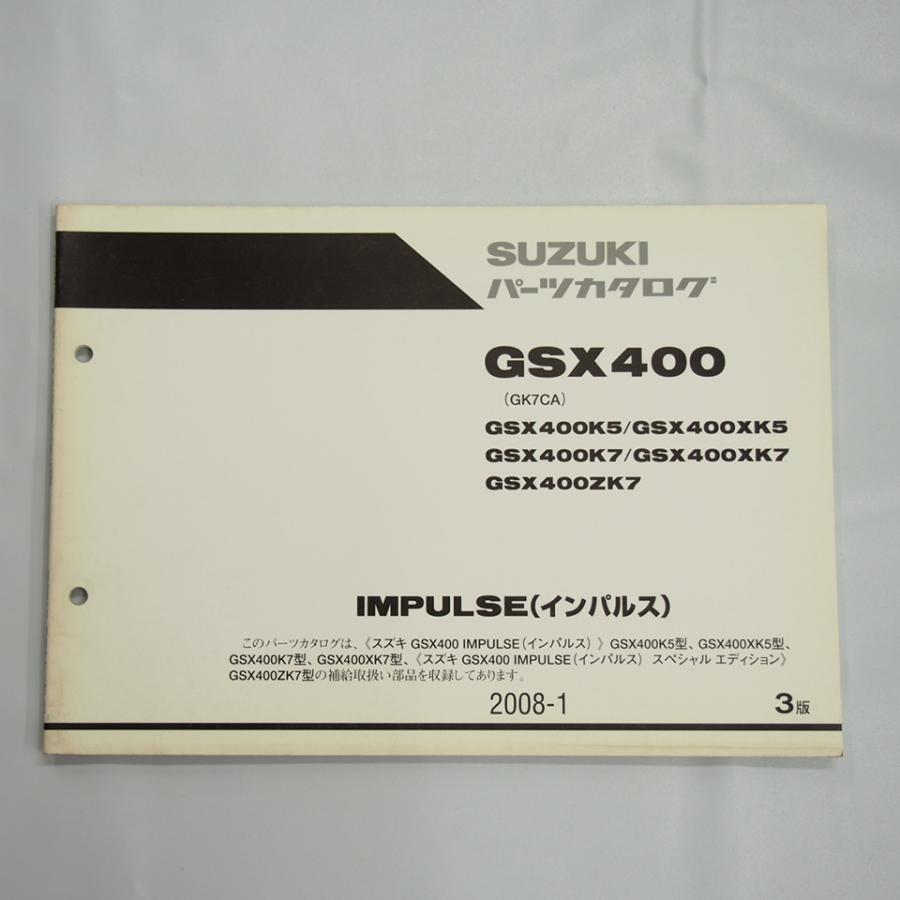 IMPULSE インパルス GSX400 スペシャルエディション GK7CA パーツ