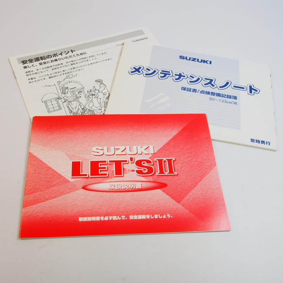 レッツ2 取扱説明書 CA1PA メンテナンスノート 安全運転のポイント付き