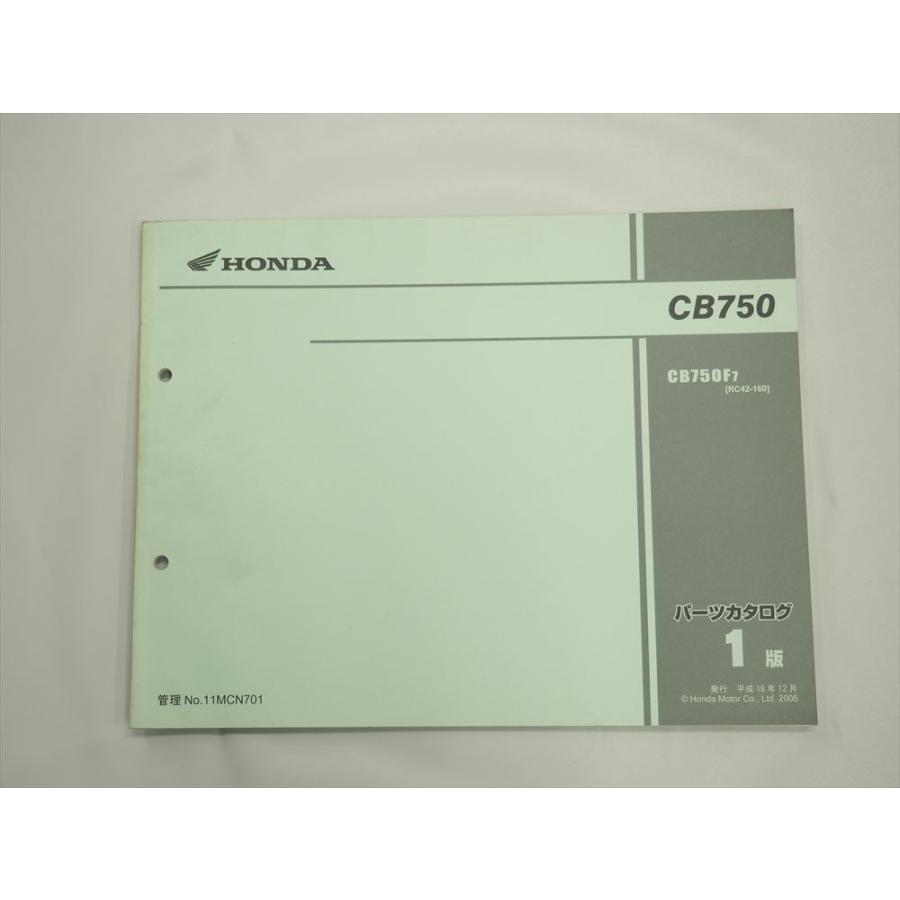 HONDA CB750 RC42-160 パーツリスト 1版 CB750F7 平成18年12月発行