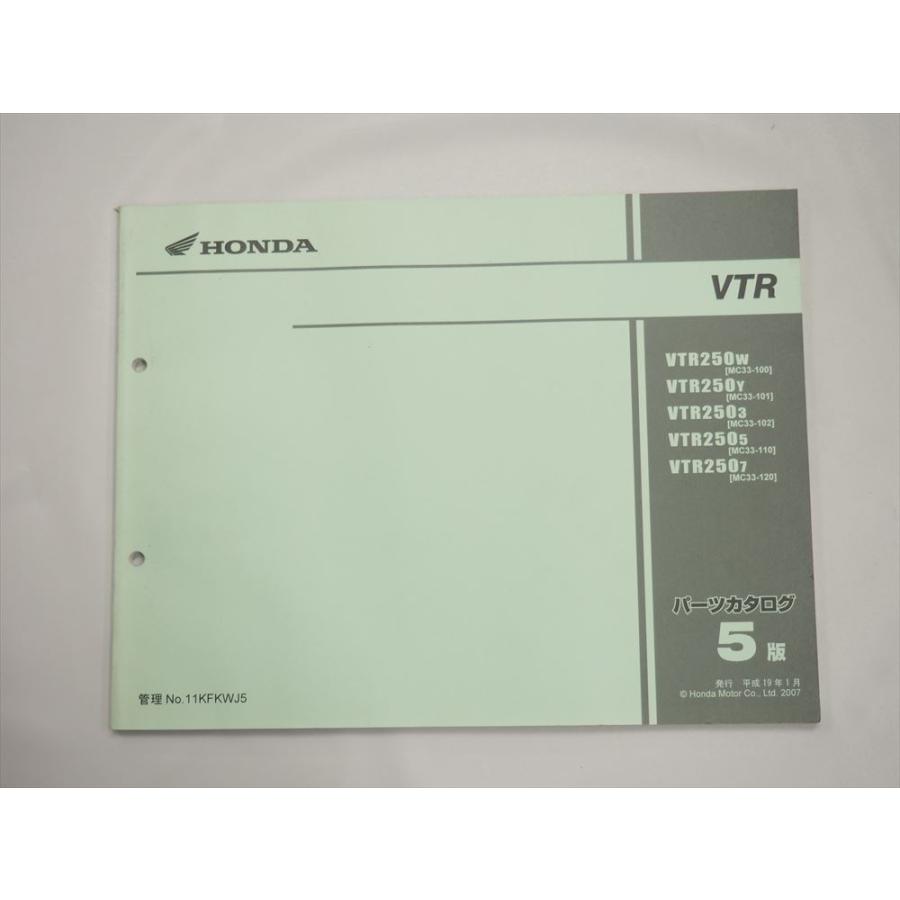 VTR250 MC33　 パーツリスト&サービスマニュアル VTR MC33-100/10/102/110/120 VTR250 パーツリスト 5版 平成19年1月