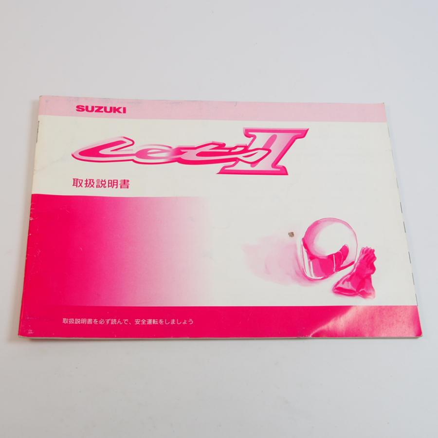 レッツ2 レッツ2G レッツ2L レッツ2S 取扱説明書 CA1KA CA1KB SUZUKI