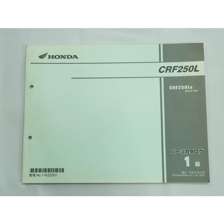 CRF250L MD38-100 パーツリスト 1版 平成24年4月発行 CRF250LD 反り
