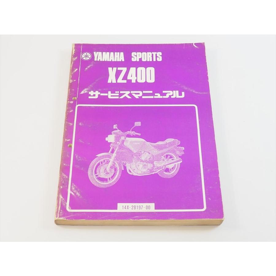 XZ400 サービスマニュアル 14X 14X-000101~ ヤマハ スポーツ YAMAHA