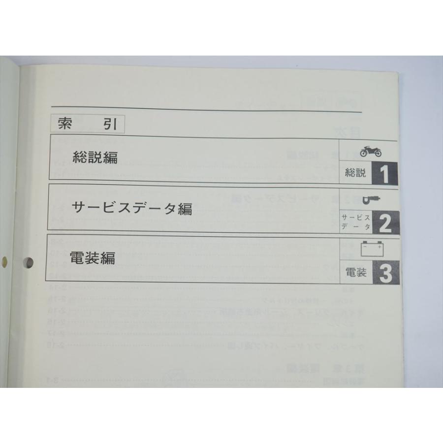 XVS1100 サービスマニュアル補足版 3B91 3B92 VP13J ドラッグスター