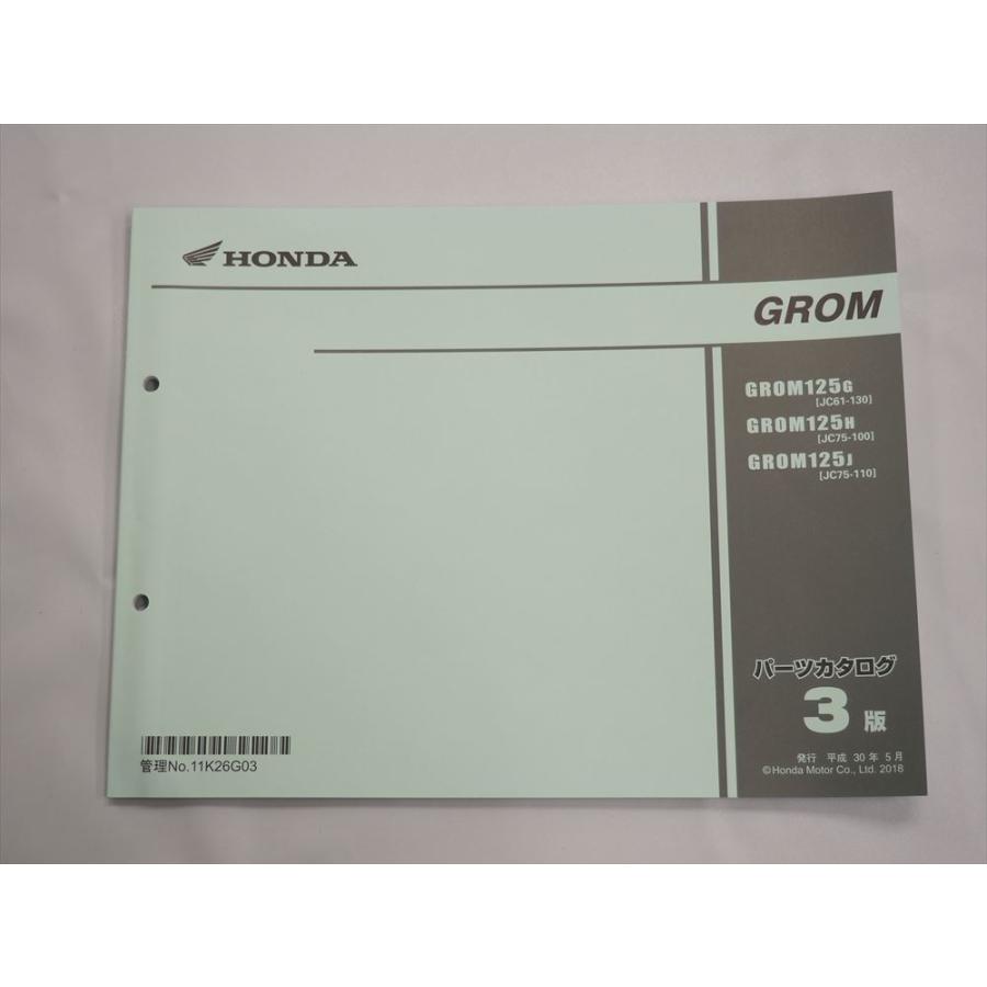 美品 GROM JC61-130 JC75-100 110 3版 パーツリスト 平成30年5月発行