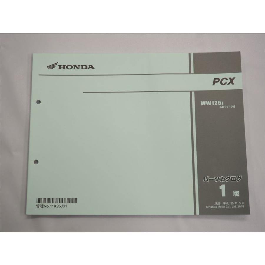 美品 1版 PCX JF81-100 WW125J パーツリスト 平成30年3月発行 : 壱濱