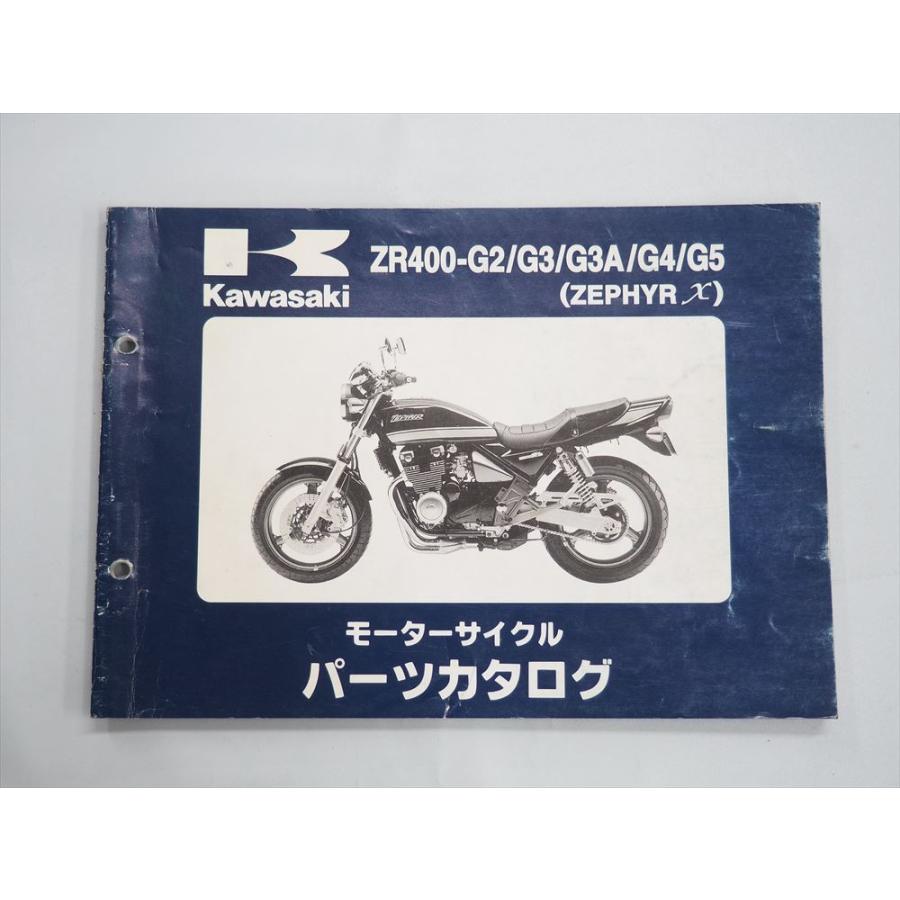 ゼファーχ ZR400-G2 ～ G5 ゼファーカイ パーツカタログ ゼファーχ