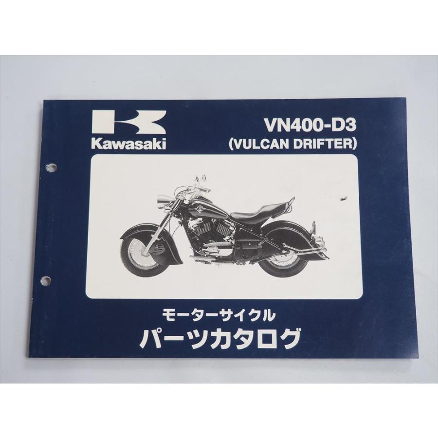 バルカン ドリフター VULCAN DRIFTER VN400-D3 パーツリスト 平成12年