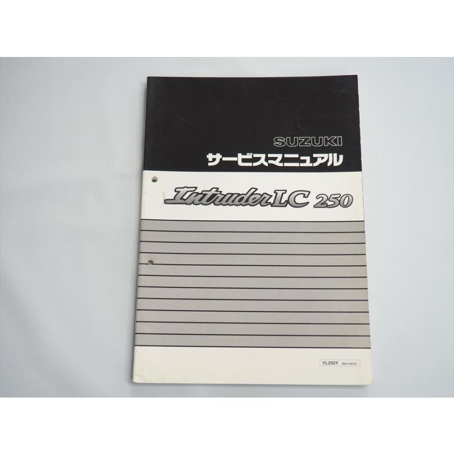 イントルーダーLC 250 スズキ VJ51A サービスマニュアル VL250Y 1999年