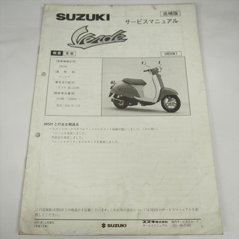 スズキ  350 サービスマニュアル 1991年 Webike | SUZUKI スズキ サービスマニュアル GSX-R1000(S0040-GSX10