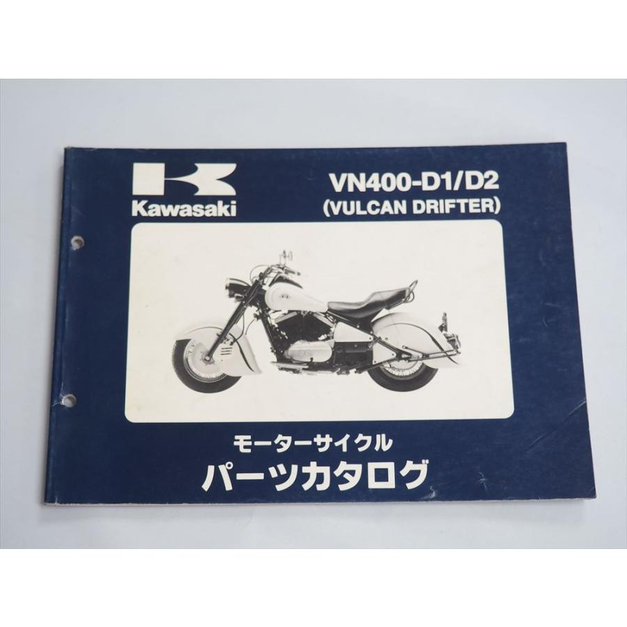 VULCAN DRIFTER バルカン ドリフター VN400-D1 VN400-D2 パーツリスト