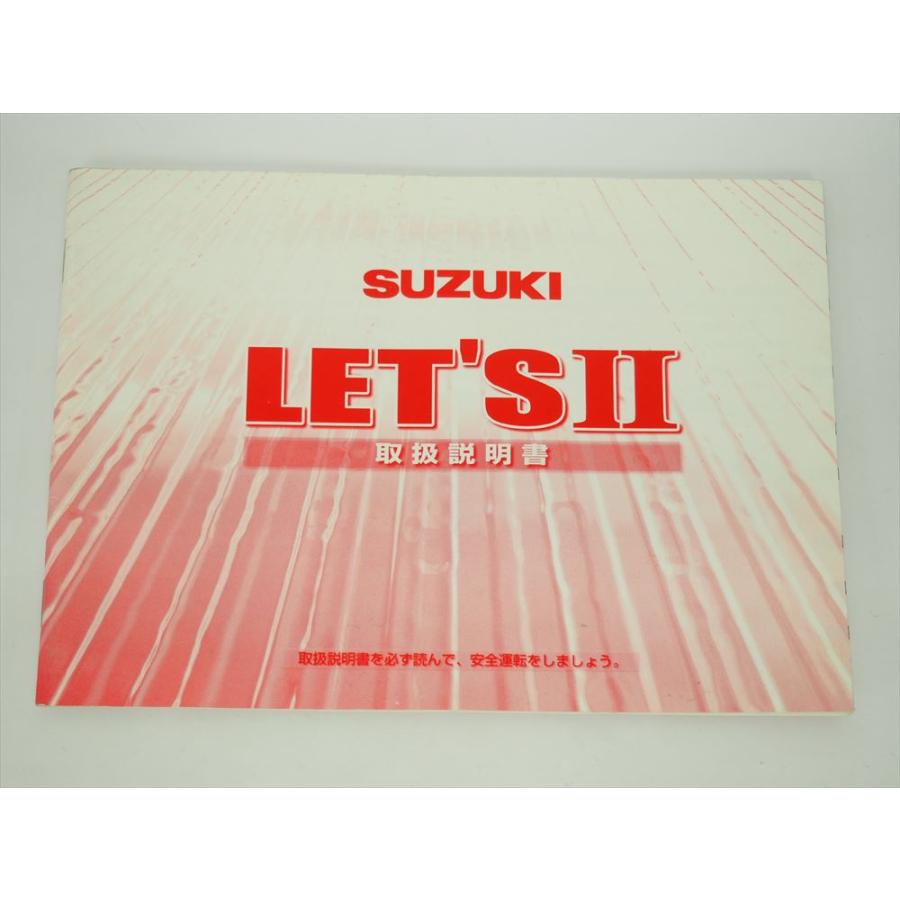 レッツ2 取扱説明書 CA1PA 取説 SUZUKI スズキ Let's : 壱濱部品