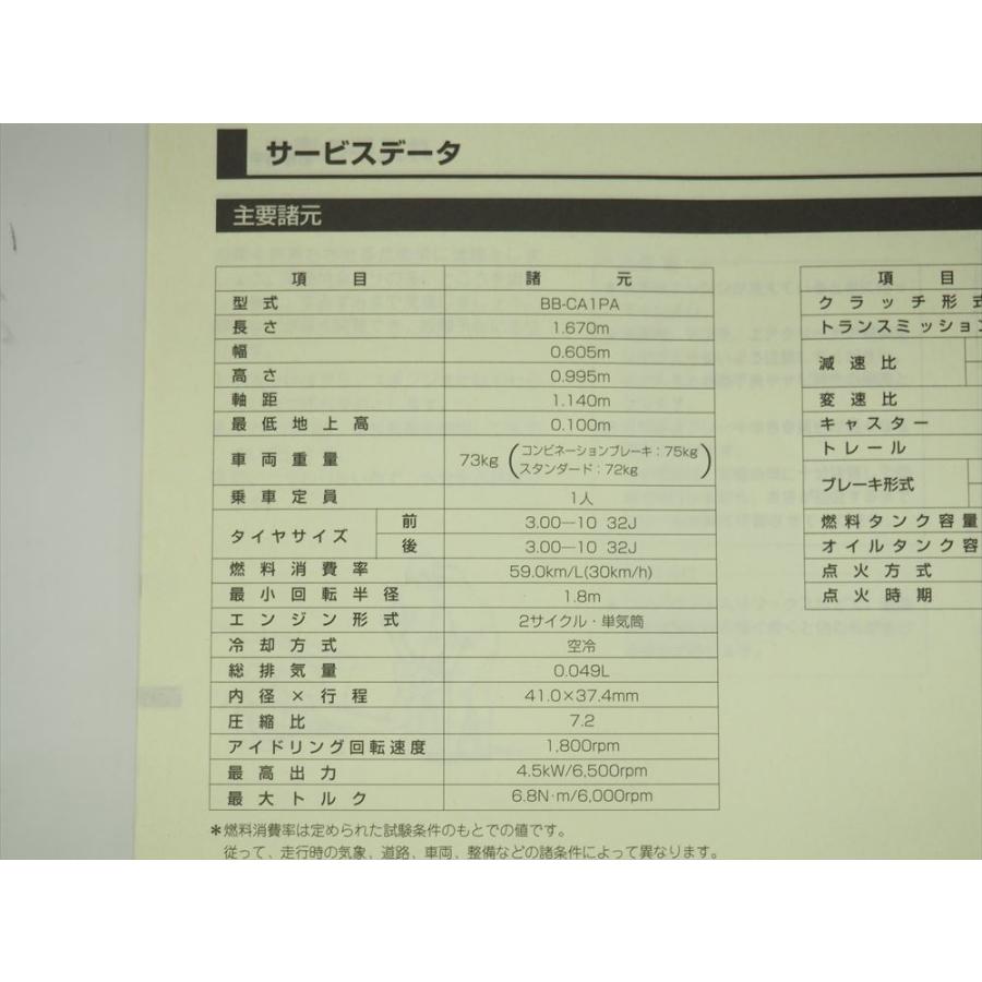 レッツ2 取扱説明書 CA1PA 取説 SUZUKI スズキ Let's : 壱濱部品