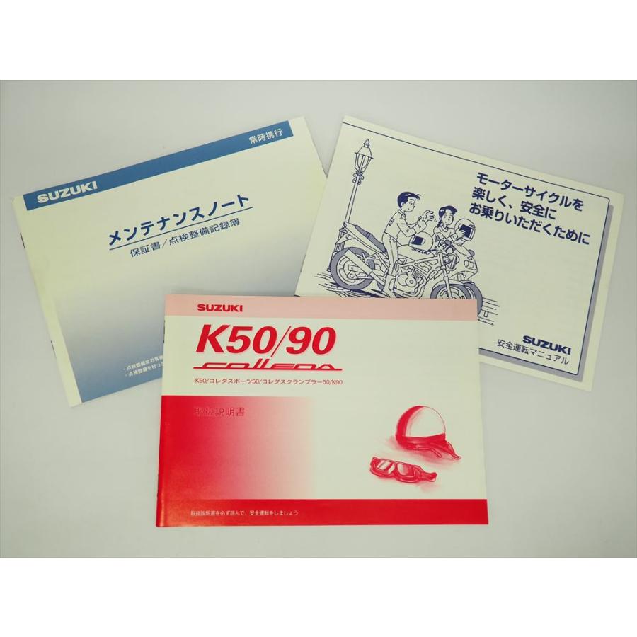 GSX-S125 GSX-R125 取扱説明書 メンテナンスノート 安全運転のポイント