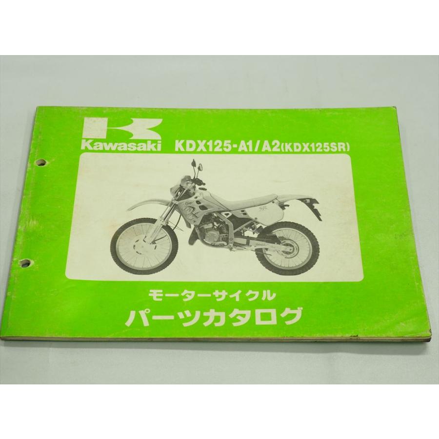 KDX125SR KDX125-A1 KDX125-A2 パーツリスト カワサキ DX125A 平成3年1 