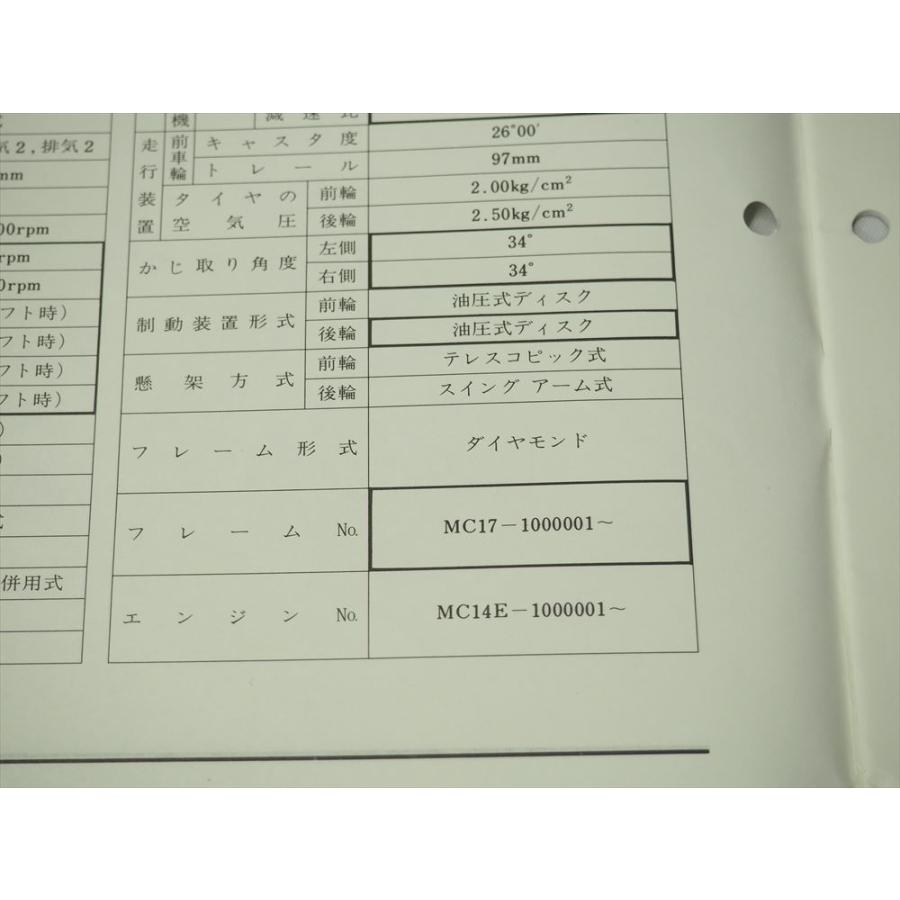 ホンダ CBR250Ｒ ＭＣ14/17 サービスマニュアル 送料無料 4気筒 CBR250FOUR CBR250 フォア CBR250R サービス