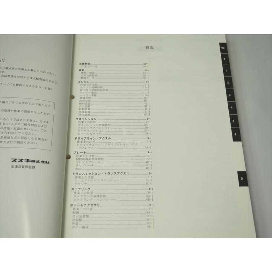 美品 GSR750 ABS サービスマニュアル GR7NA 平成25年3月発行