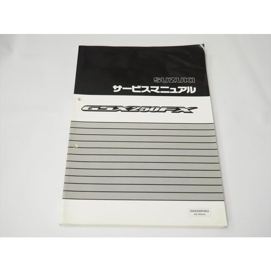 GSX250FX 2R250C サービスマニュアル GSX250FXK2 スズキ 2002年3月発行