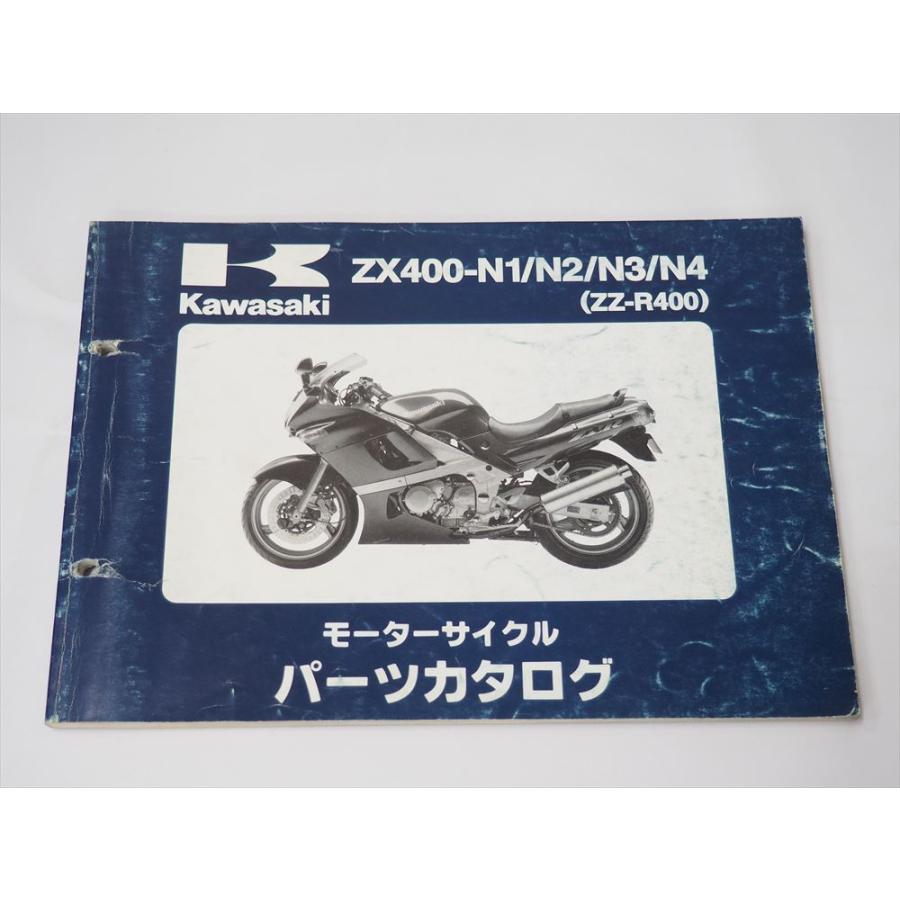 ZZ-R400 ZX400-N1 N2 N3 N4 パーツリスト 平成7年12月21日発行 : 壱濱