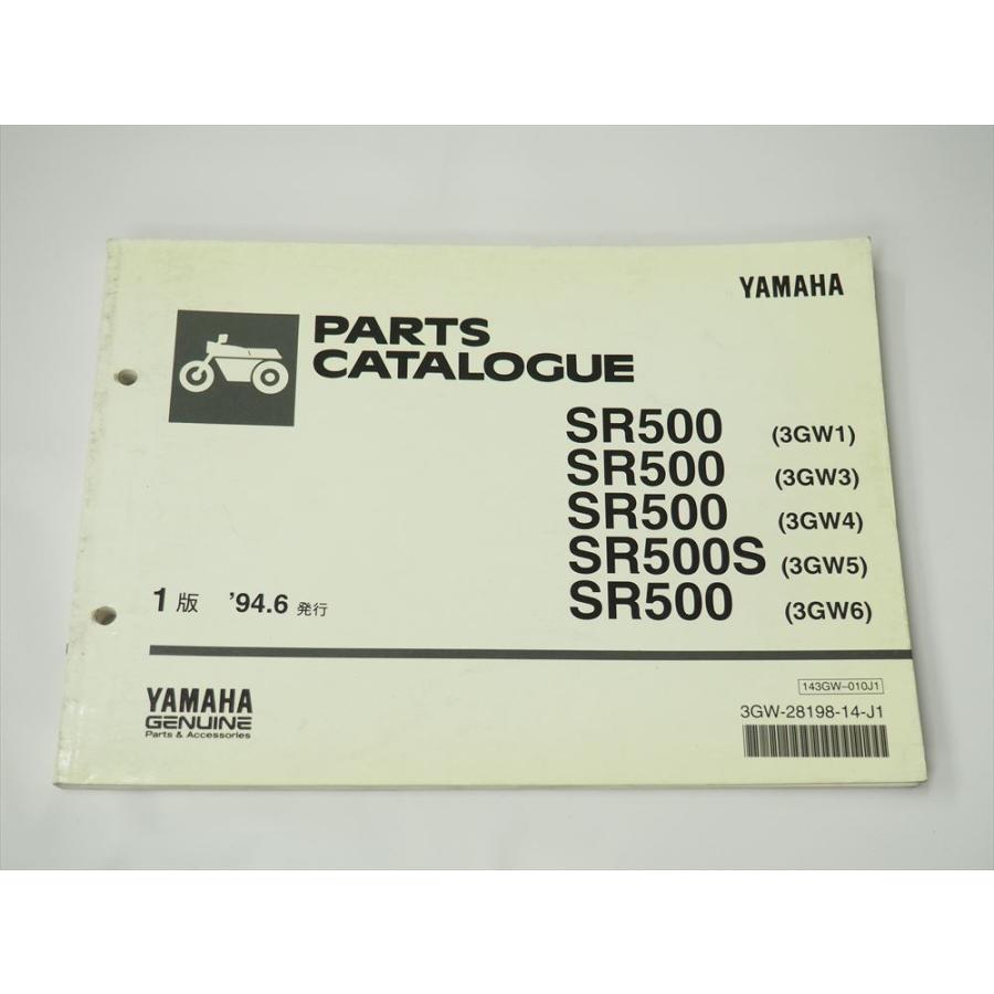YAMAHA「SR500 （3GW1、3〜7）」パーツカタログ　　⑥ SR500 SR500S 3GW1 3GW3 3GW4 3GW5 3GW6 パーツリスト 1994年6月発行