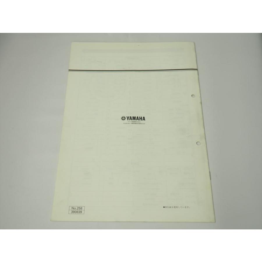 2000 TT-R90 5HN3 サービスガイド CB30W 1999年7月発行 全10ページ