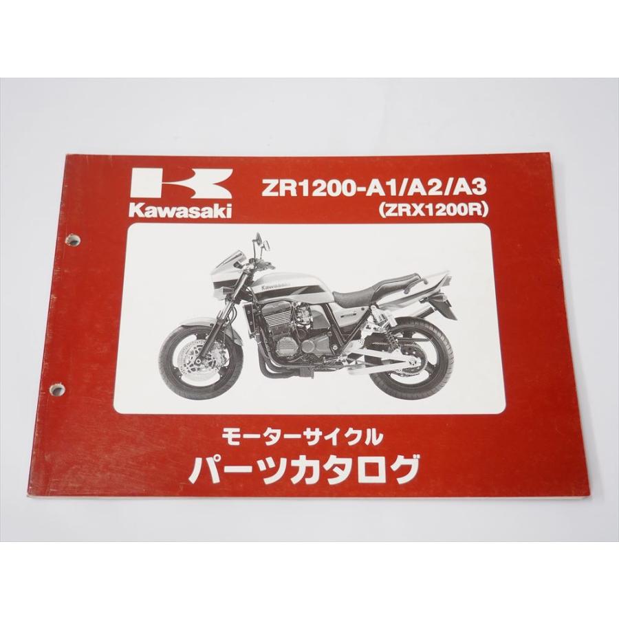 ZRX1200R ZR1200-A1 ZR1200-A2 ZR1200-A3 パーツリスト ZRT20A : 壱濱