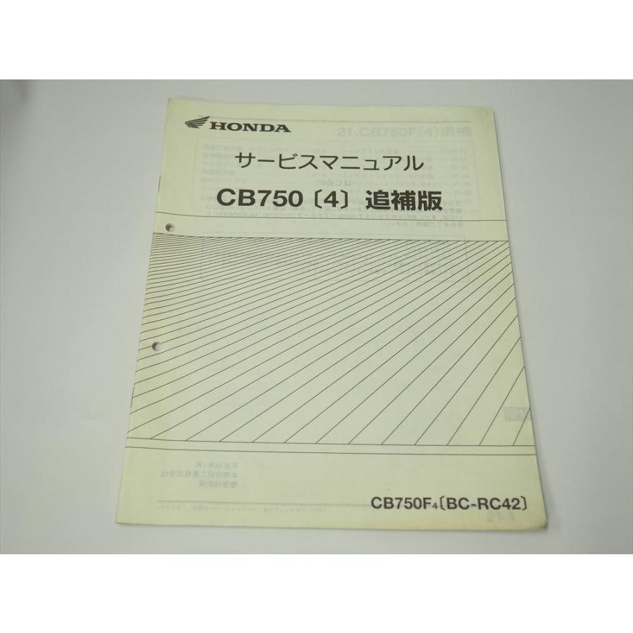 HONDA CB750 HORNET サービスマニュアル Honda 2025 CB750 Hornet Service Manual
