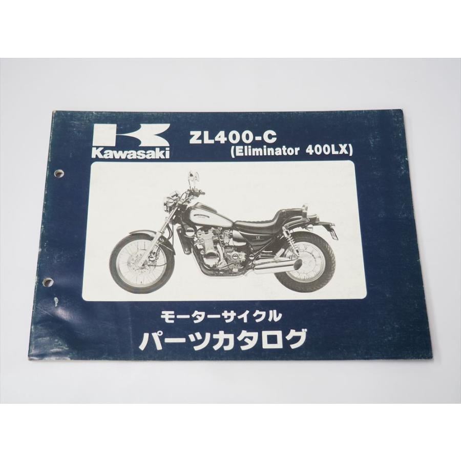 エリミネーター 400LX ZL400-C1 KAWASAKI パーツリスト 昭和63年2月20