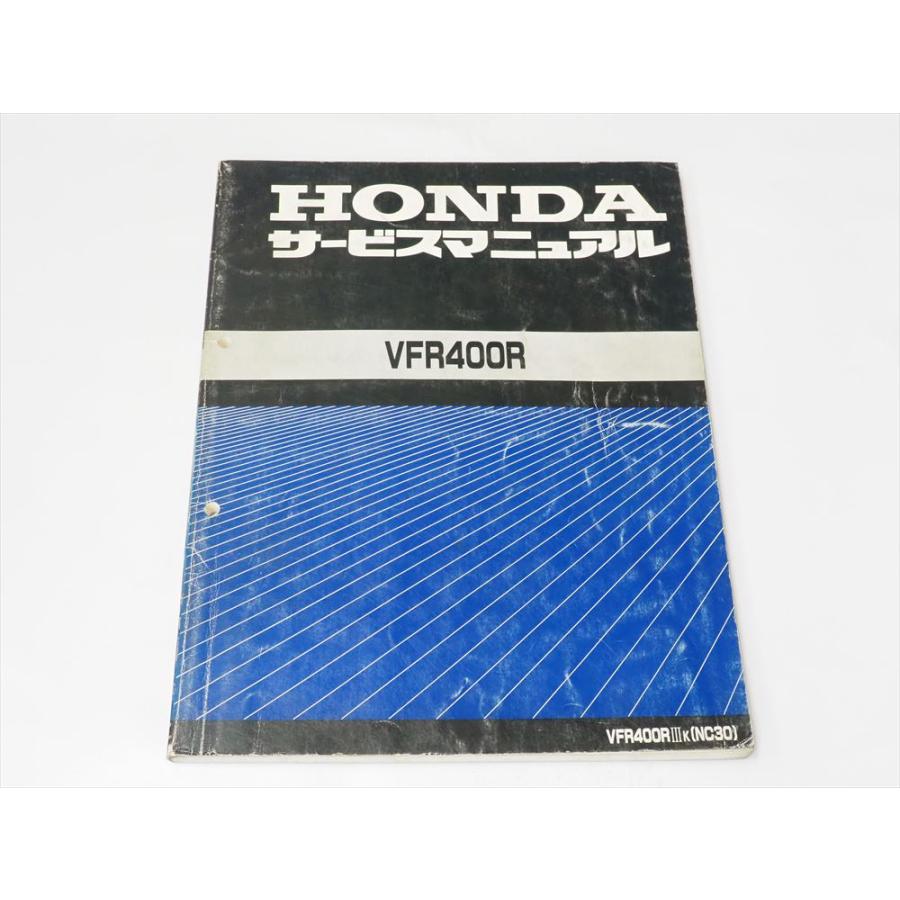 HONDA VFR400R サービスマニュアル (NC30) VFR400R NC30 HONDA サービスマニュアル 配線図有り 昭和63年12月発行