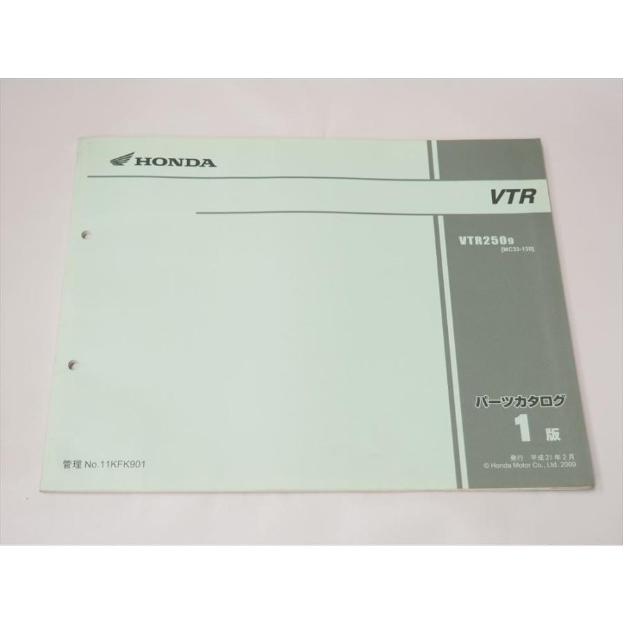 VTR VTR250-9 パーツリスト 1版 平成21年2月発行 MC33-130 : 壱濱部品