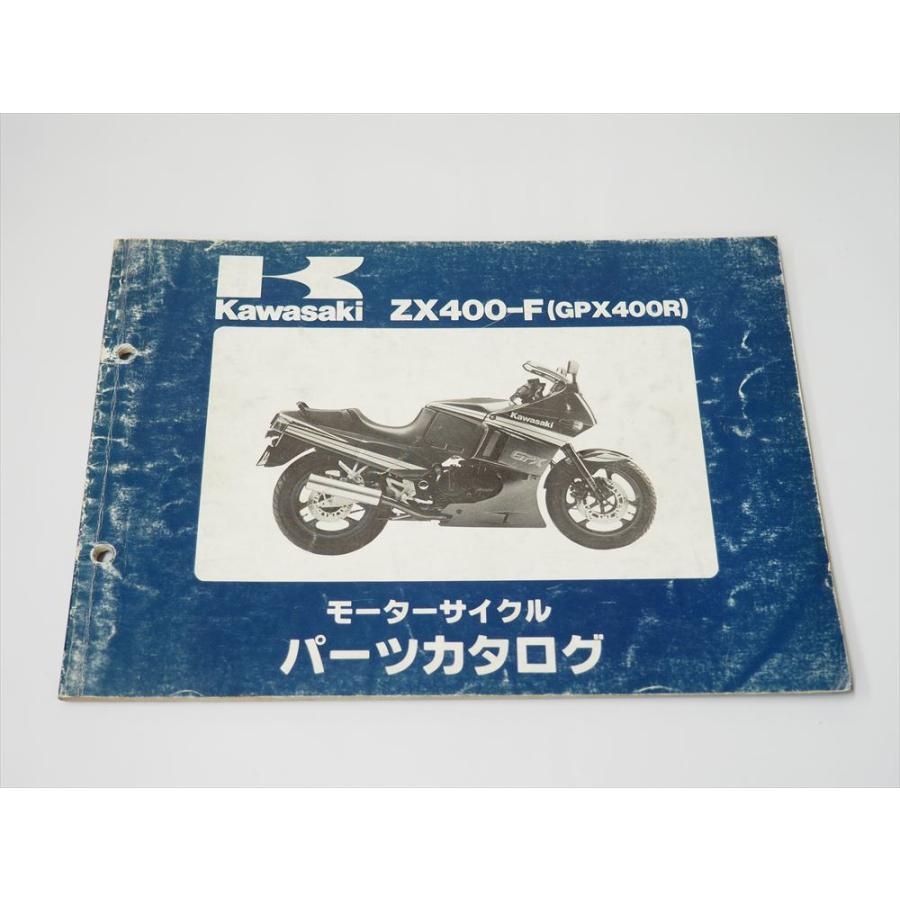GPX400R ZX400-F1 パーツリスト 昭和62年1月8日発行 擦れ多い : 壱濱
