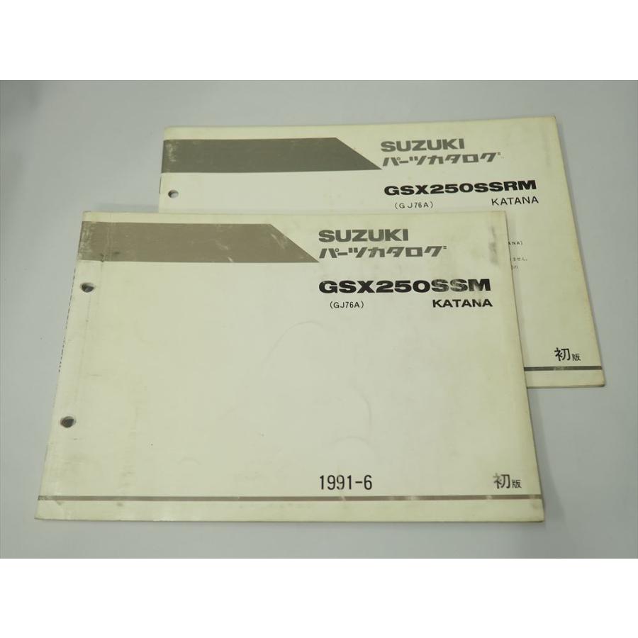 GSX250SSM カタナ KATANA GJ76A SUZUKI 1版 パーツリスト 補足版付き