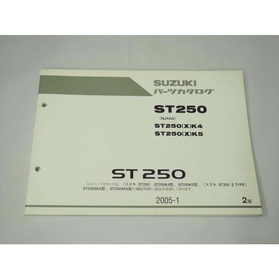 ST250K4 ST250K5 ST250XK4 ST250XK5 NJ4AA 2005-1 Eタイプ SUZUKI 2版