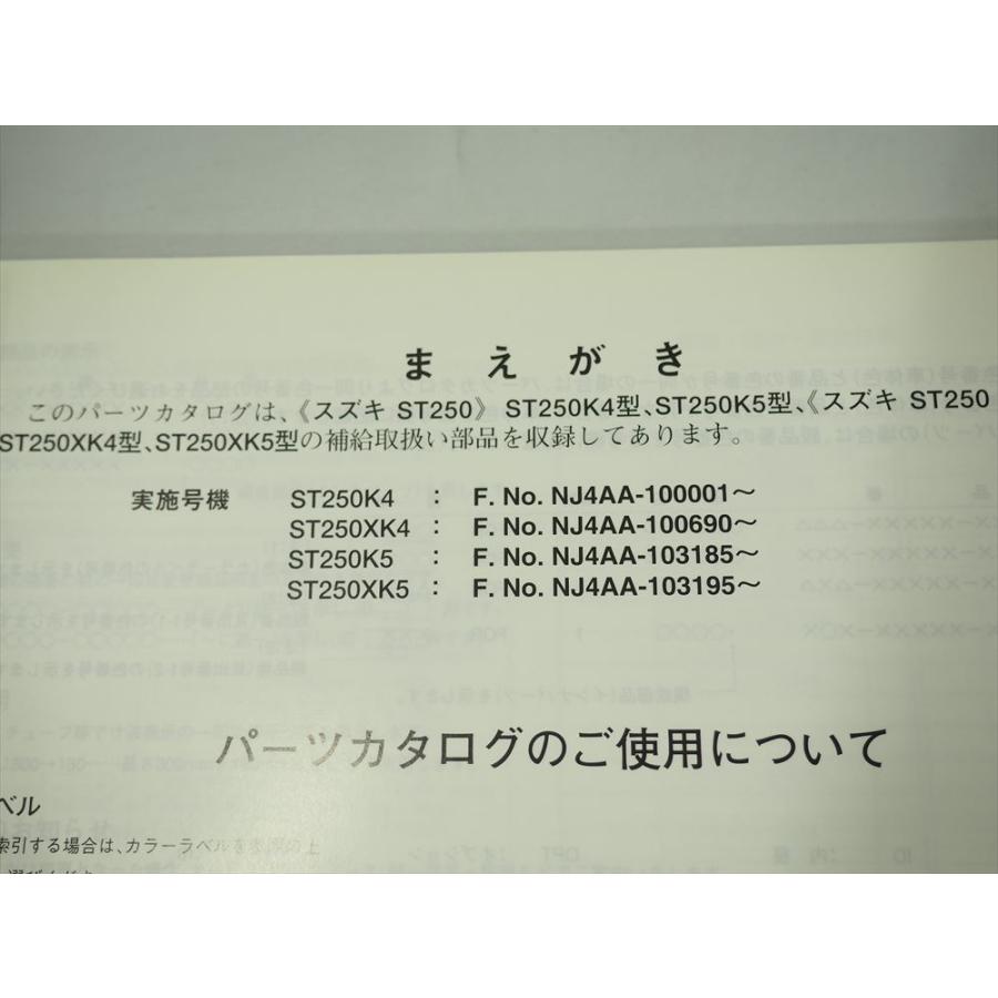 ST250K4 ST250K5 ST250XK4 ST250XK5 NJ4AA 2005-1 Eタイプ SUZUKI 2版