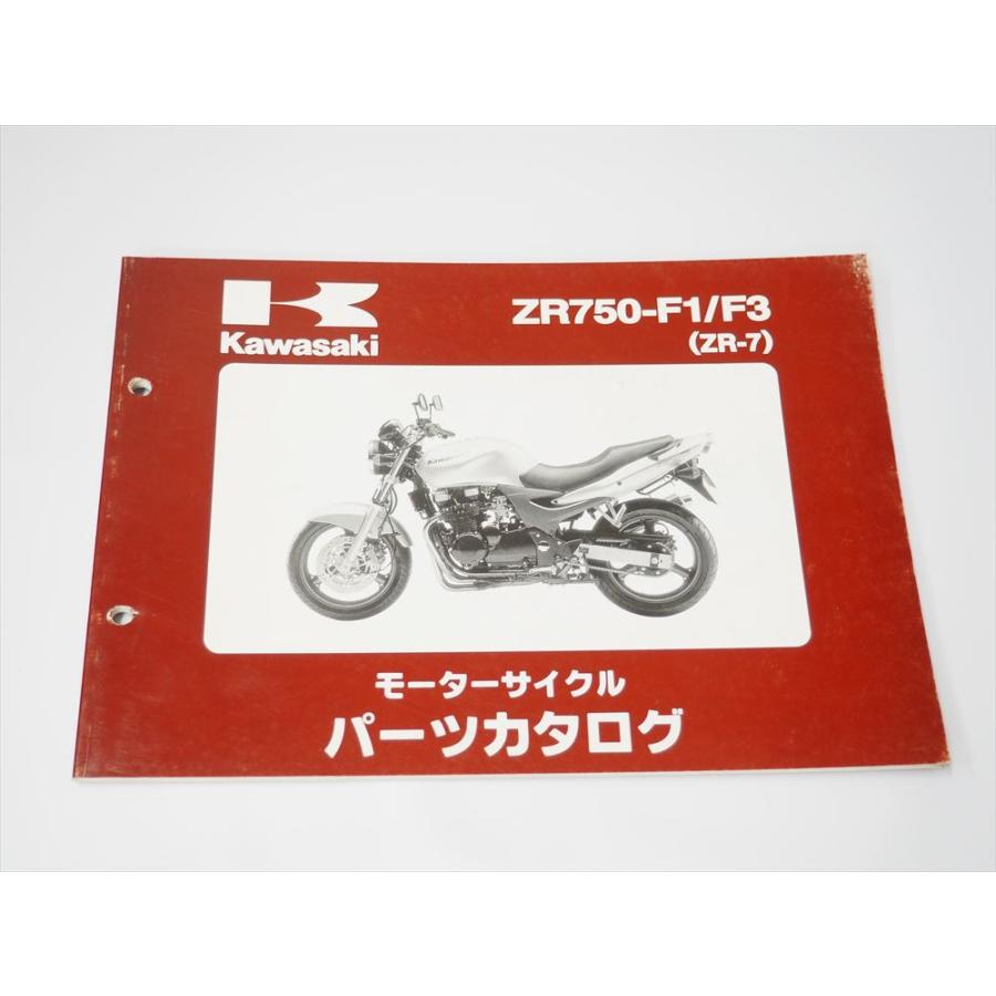 Kawasaki ZR750-F1 パーツカタログ ZR-7 KAWASAKI パーツリスト ZR750-F1 ZR750-F3 平成13年2月19日発行
