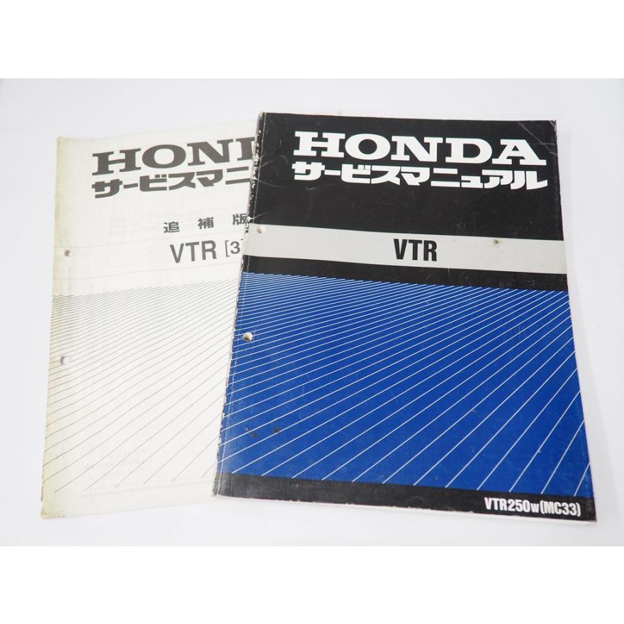 VTR250 MC33　 パーツリスト&サービスマニュアル VTR MC33 VTR250W サービスマニュアル 追補版付き VTR250-3 配線図有り