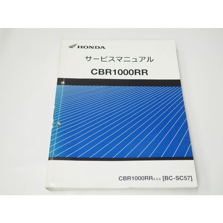 CBR1000RR SC57 配線図有り サービスマニュアル HONDA CBR1000RR4/5/6