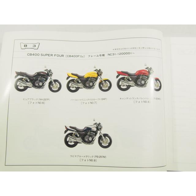 CB400スーパーフォアNC31/100〜120パーツリスト3版 : 壱濱部品