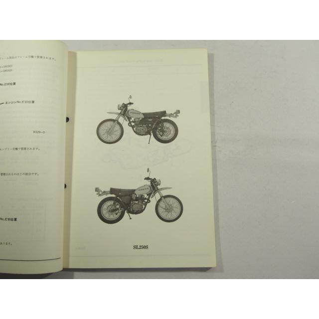 SL250Sパーツリスト2版 : 壱濱部品ショッピング店 - 通販 - Yahoo