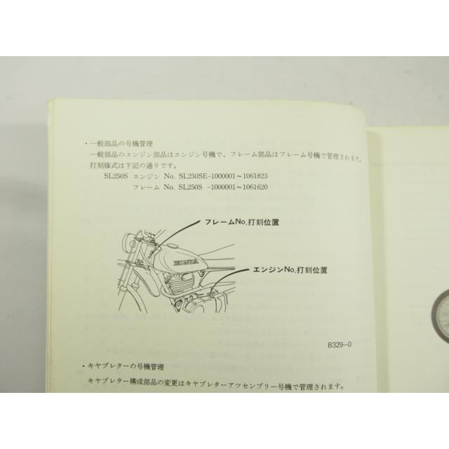 SL250Sパーツリスト2版 : 壱濱部品ショッピング店 - 通販 - Yahoo