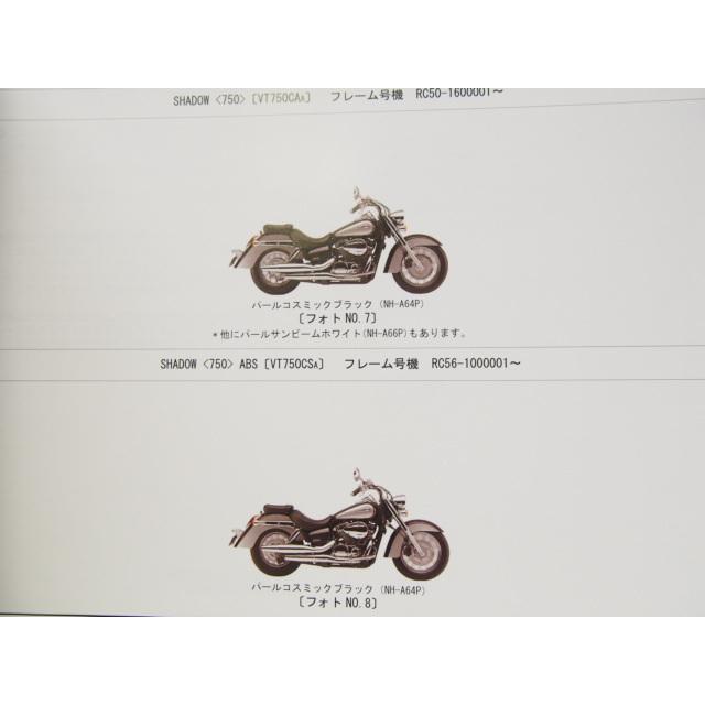 3版シャドウ750/ABSパーツリストVT750送料無料RC50-140/141/142/150