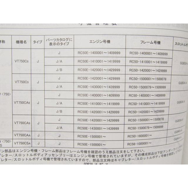 3版シャドウ750/ABSパーツリストVT750送料無料RC50-140/141/142/150