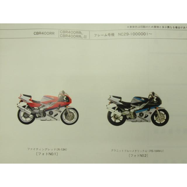 送料無料2版CBR400RRパーツリストNC29 : 壱濱部品ショッピング店