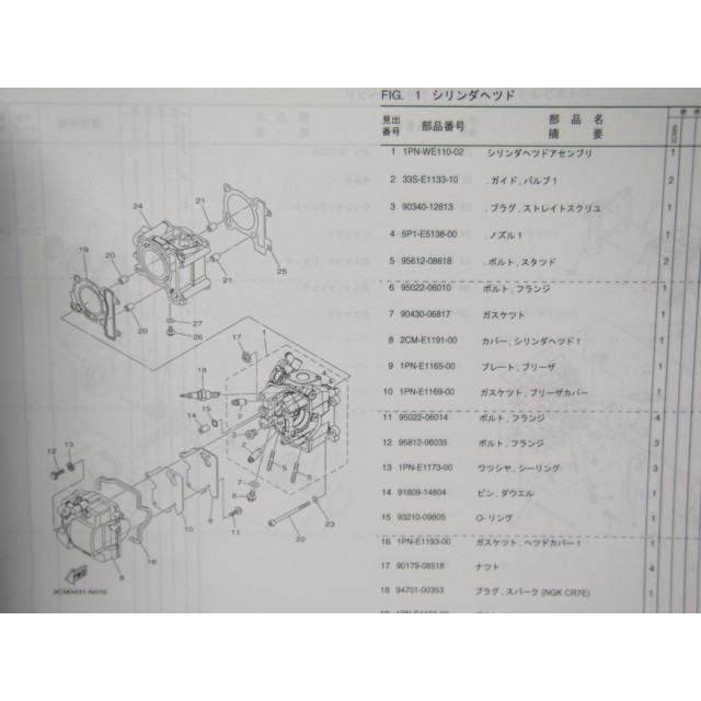 新品!!トリシティMW125パーツリスト2CMN : 壱濱部品ショッピング店