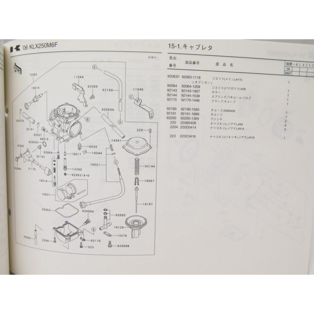 即決D-TRACKERパーツリストKLX250M6F : 壱濱部品ショッピング店 - 通販