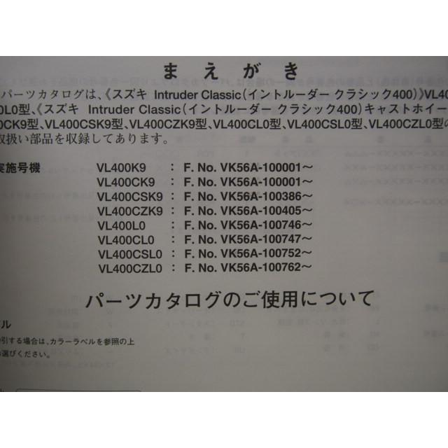 ののこページ 3版IntruderClassic400パーツリストVK56/AVL400 : 壱濱部品