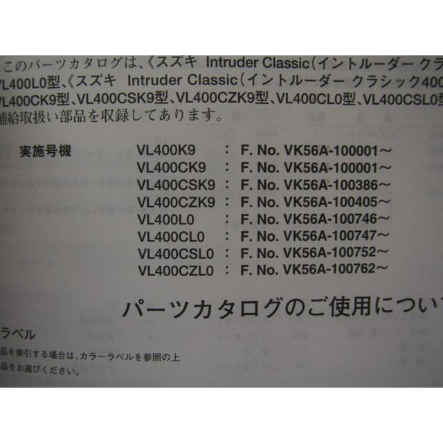 専用ページ 3版IntruderClassic400パーツリストVK56/AVL400即決 : 壱濱部品