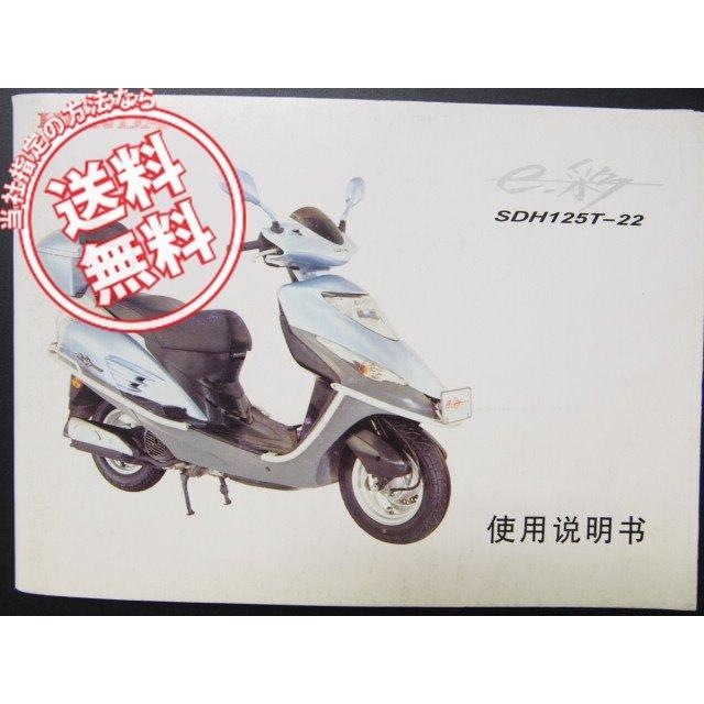 実用性高め ホンダ E彩 SDH125T-22 バッテリー新品！